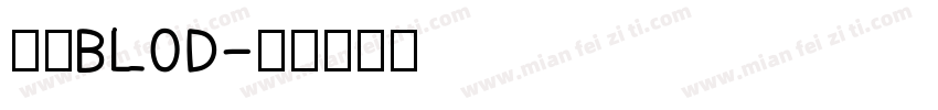 思源BLOD字体转换