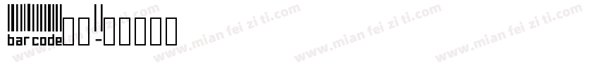 barcode字库字体转换