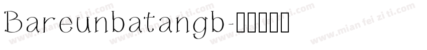 Bareunbatangb字体转换