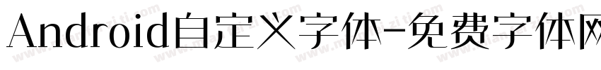 Android自定义字体字体转换