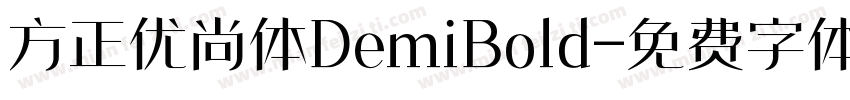 方正优尚体DemiBold字体转换