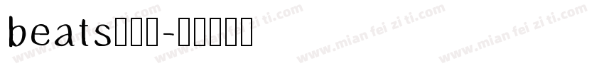 beats的字库字体转换