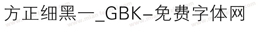 方正细黑一_GBK字体转换