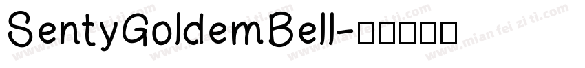 SentyGoldemBell字体转换