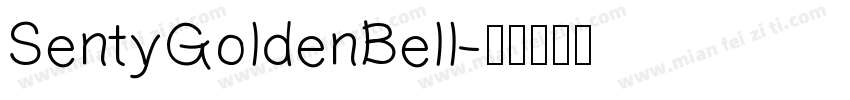 SentyGoldenBell字体转换