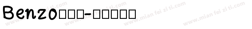 Benzo转换器字体转换