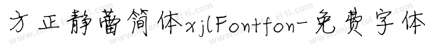 方正静蕾简体xjlFontfon字体转换