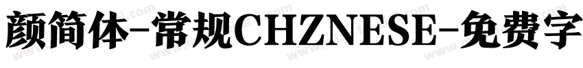颜简体-常规CHZNESE字体转换
