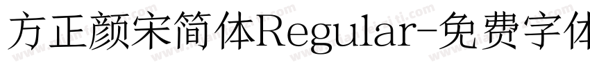 方正颜宋简体Regular字体转换