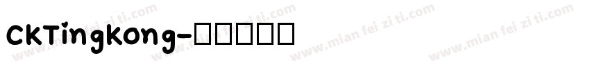 CKTingKong字体转换