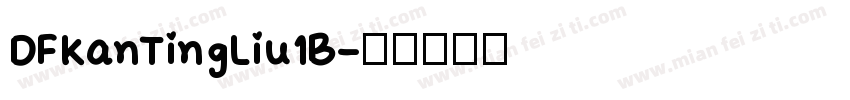 DFKanTingLiu1B字体转换