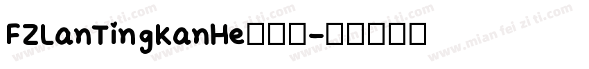 FZLanTingKanHe手机版字体转换