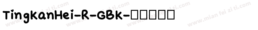 TingKanHei-R-GBK字体转换