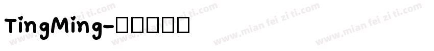 TingMing字体转换