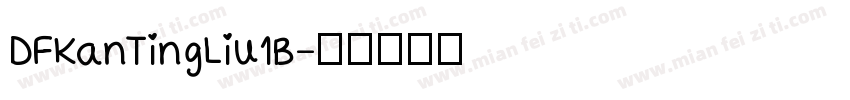 DFKanTingLiu1B字体转换