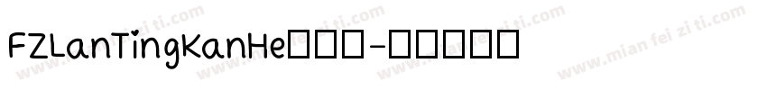 FZLanTingKanHe手机版字体转换