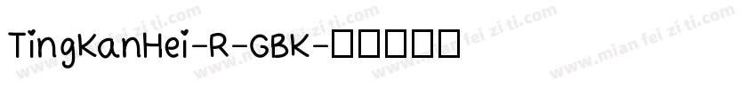 TingKanHei-R-GBK字体转换