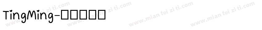 TingMing字体转换