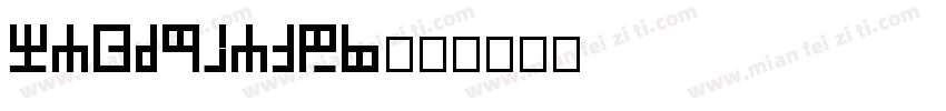 bhatoshine字体转换