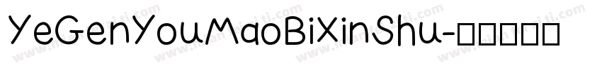 YeGenYouMaoBiXinShu字体转换