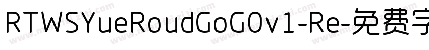 RTWSYueRoudGoG0v1-Re字体转换