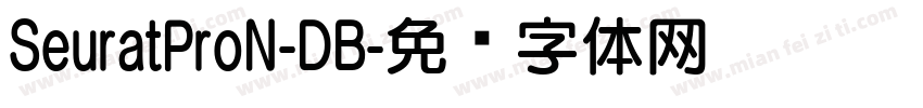 SeuratProN-DB字体转换