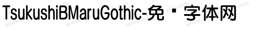 TsukushiBMaruGothic字体转换