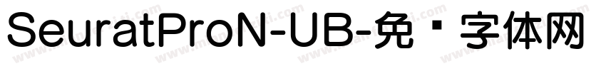 SeuratProN-UB字体转换
