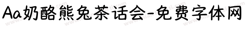 Aa奶酪熊兔茶话会字体转换
