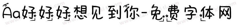 Aa好好好想见到你字体转换