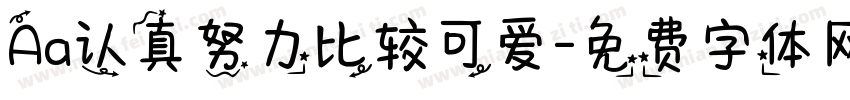 Aa认真努力比较可爱字体转换