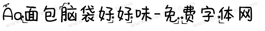 Aa面包脑袋好好味字体转换