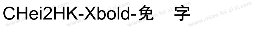 CHei2HK-Xbold字体转换