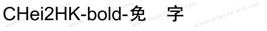CHei2HK-bold字体转换