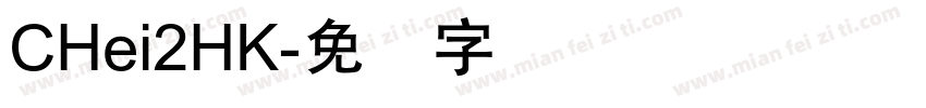 CHei2HK字体转换