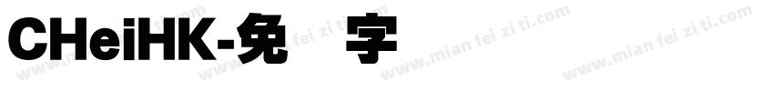 CHeiHK字体转换