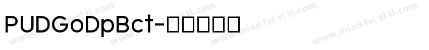 PUDGoDpBct字体转换
