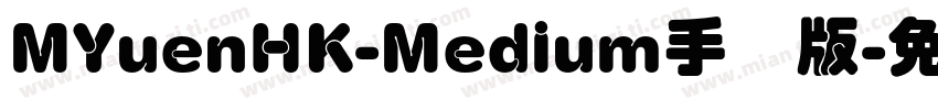 MYuenHK-Medium手机版字体转换