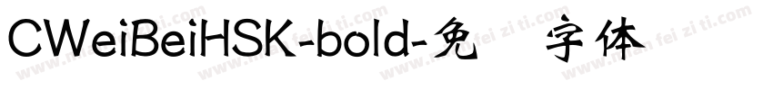 CWeiBeiHSK-bold字体转换