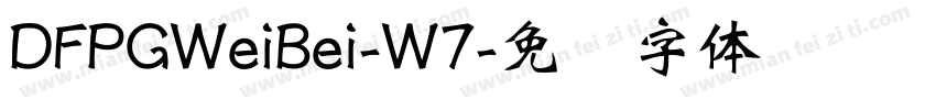 DFPGWeiBei-W7字体转换