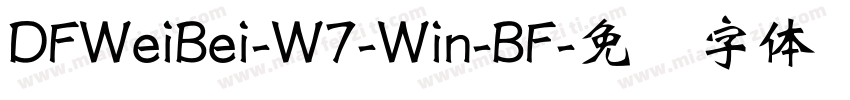 DFWeiBei-W7-Win-BF字体转换