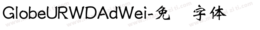GlobeURWDAdWei字体转换