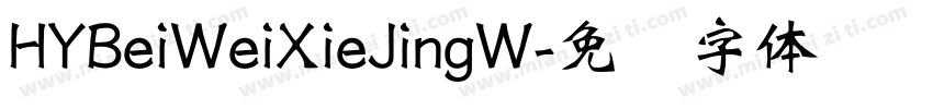 HYBeiWeiXieJingW字体转换