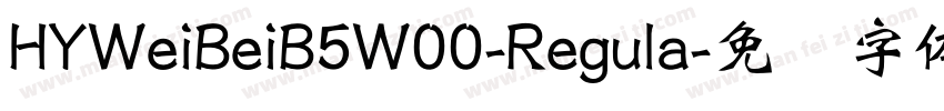 HYWeiBeiB5W00-Regula字体转换