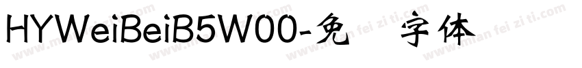 HYWeiBeiB5W00字体转换