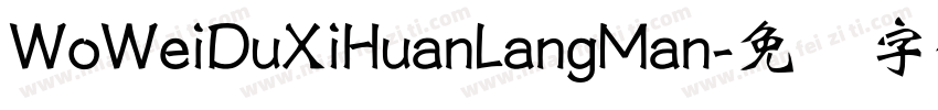 WoWeiDuXiHuanLangMan字体转换
