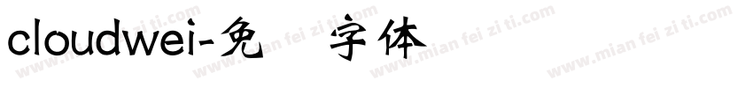 cloudwei字体转换