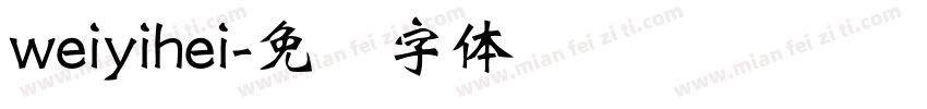 weiyihei字体转换