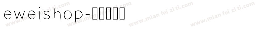 eweishop字体转换