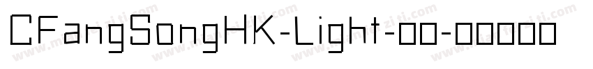 CFangSongHK-Light-亮体字体转换